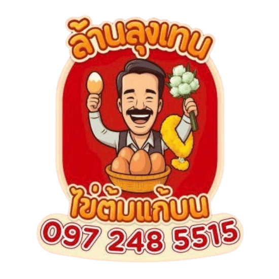 ร้านลุงเทน
