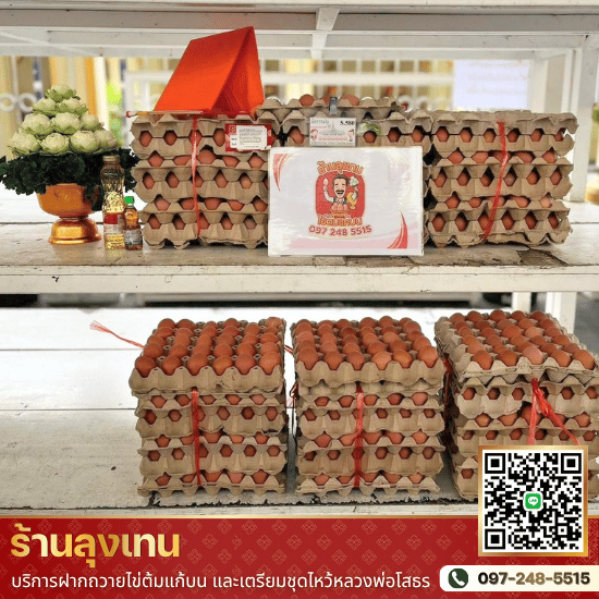 ชุดไหว้หลวงพ่อโสธร จัดได้ตามต้องการ